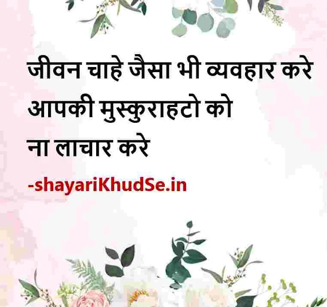 success shayari in hindi images, success shayari images