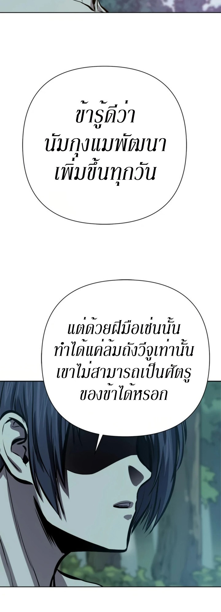 Weak Teacher ตอนที่ 65