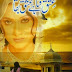 Ishq Fana hay Ishq Baqa by Amjad javaid  free pdf download