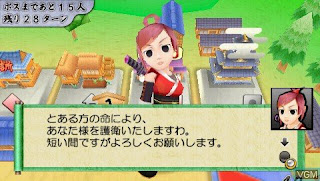 Akudaikan Manyuuki - PSP Game
