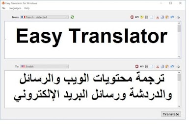 Easy Translator 15-3 ترجمة محتويات الويب والرسائل والدردشة ورسائل البريد الإلكتروني