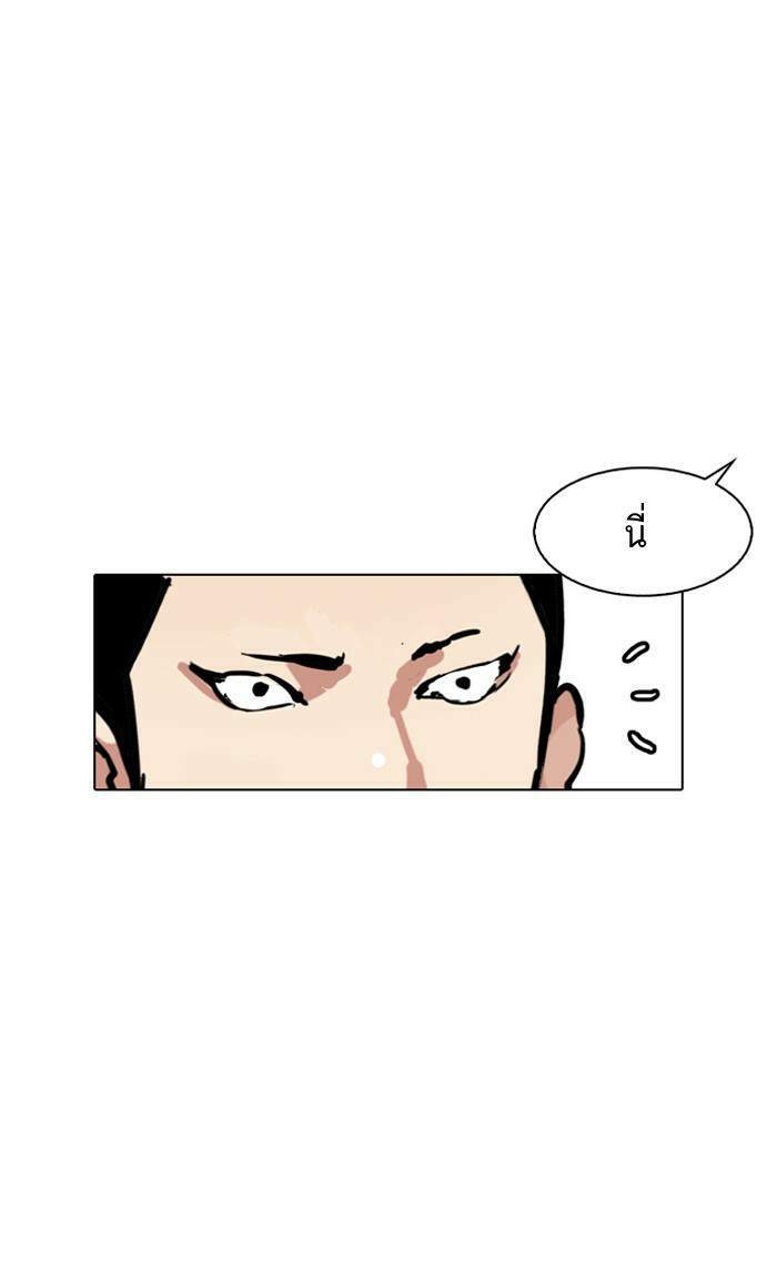 Lookism ตอนที่ 125