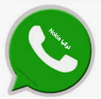 واتساب لجميع اجهزة نوكيا الایفون والاندروید whatsapp nokia apk 2020