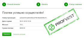 Депозит в Trader Crypto Currency