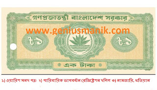 ওয়ারিশ সম্পত্তি বা পৈত্রিক সম্পত্তি ক্রয়ের আগে তিনটি ডকুমেন্ট দেখে নিবেন। তিনটি ডকুমেন্ট না থাকলে ক্রয় বায়নাপত্র লেনদেন করবেন না/Check three documents before buying inheritance or ancestral property. Do not transact purchase deed without three documents.