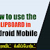 How to use the Clipboard in Android mobile?