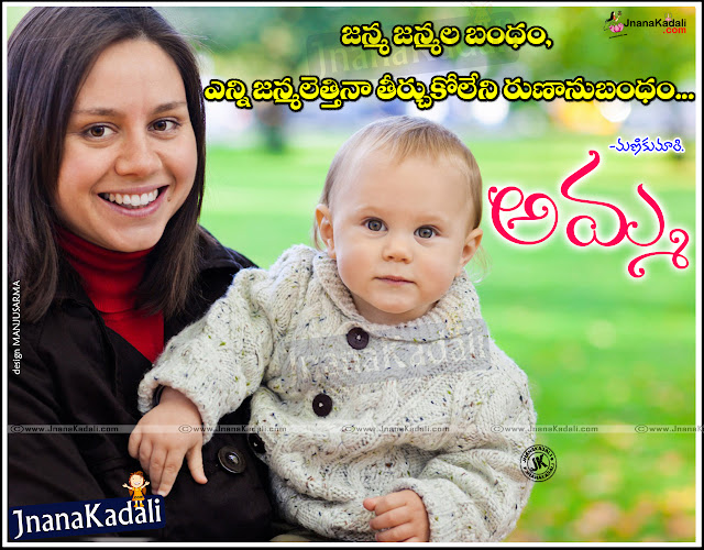 Mothers Day quotes in telugu,Telugu Quotes about parents,Family Relationship quotes in telugu,Mother quotes in telugu,Best Good morning quotes in telugu,Best Telugu Mother Quotes with awersome pictures,Beautiful Telugu Life quotes with images,Best Telugu Mother Quotes with awersome pictures,Beautiful Telugu Life quotes with images,Nice Telugu Good Thoughts with images,Good Telugu Quotes with nice images for WhatsApp,Mother Quotes in telugu, Mother's Day Quotes in telugu, Best Telugu quotes for mother's Day, Nice Mother's Day Quotes in telugu, Happy Mother's Day Telugu Quotes, best mothers day quotes in telugu, happy mothers day quotes in telugu  