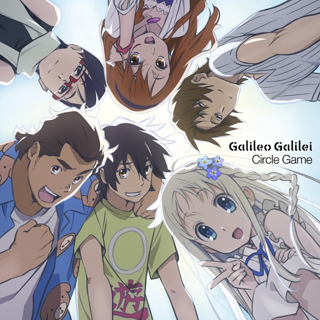 Galileo-Galilei-サークルゲーム-歌詞-Circle-Game-lyrics-cover