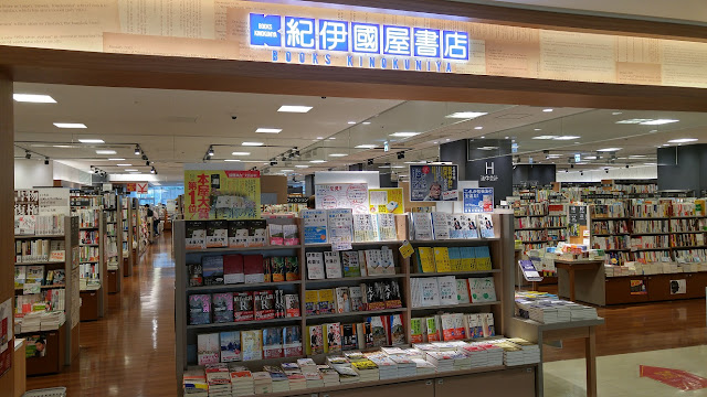 Kinokuniya bookstore at Grand Front Osaka