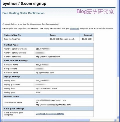 Byet_internet08