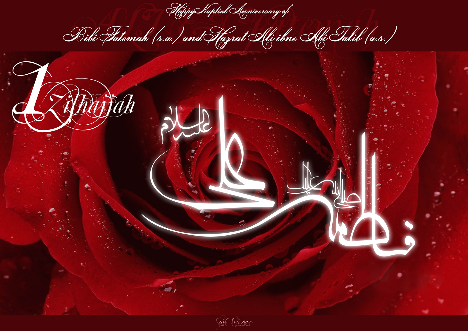 Shia Wallpapers: Ahlulbait (a.s.)