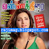 Vannathirai 03-02-2014 Tamil Hot Magazine Pdf Free Download