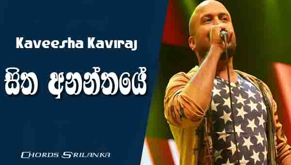 Sitha Ananthaye Chords, Kaveesha Kaviraj Songs, Sitha Ananthaye Song Chords, Kaveesha Kaviraj Songs Chords, Sinhala Songs Chords,