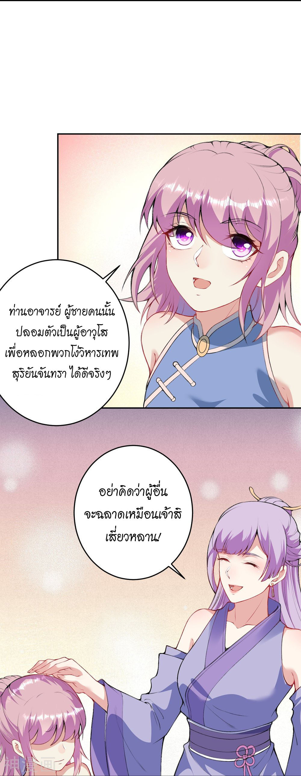 Against the Gods อสูรพลิกฟ้า ตอนที่ 393