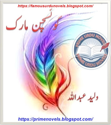 Question mark novel pdf by Walid Abdullah