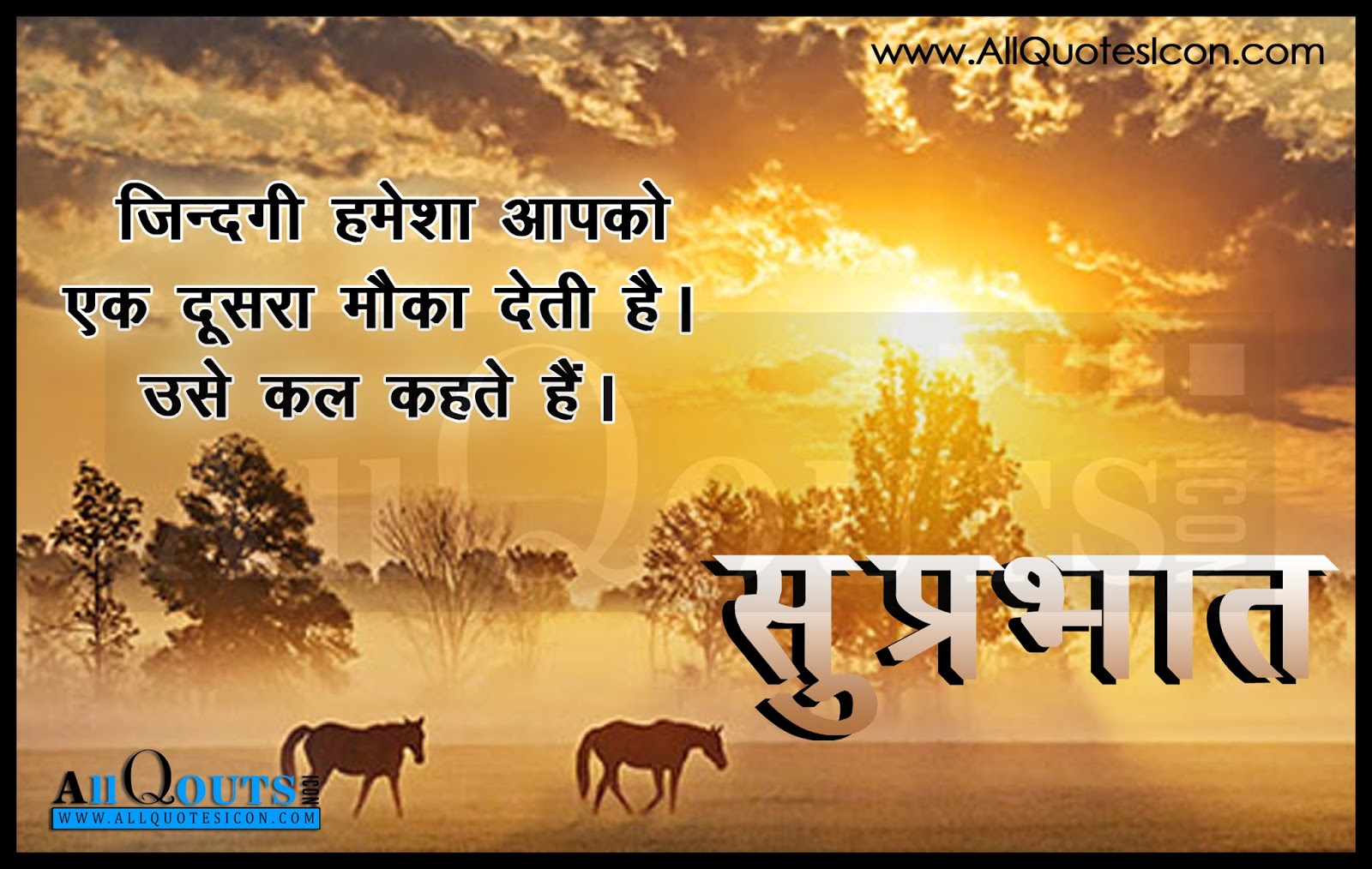 Good Morning Hindi quotes images pictures wallpapers photos