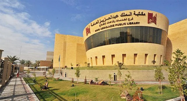 King Abdulaziz Public Library