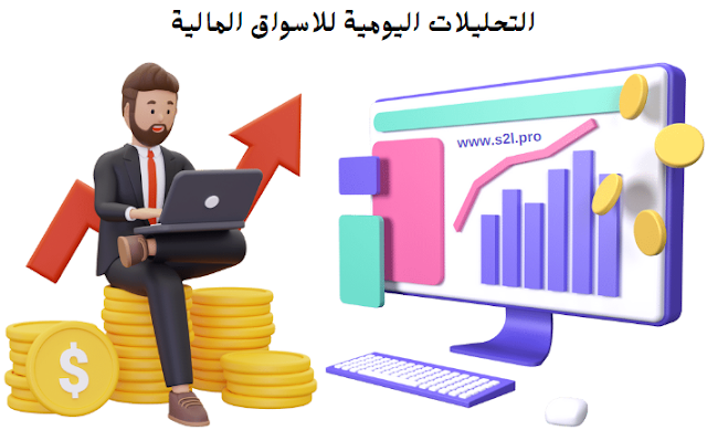 التحليلات اليومية للاسواق المالية الذهب و الداوجونز و اليورو دولار و غيرها FOREX 2024 2024/02/23