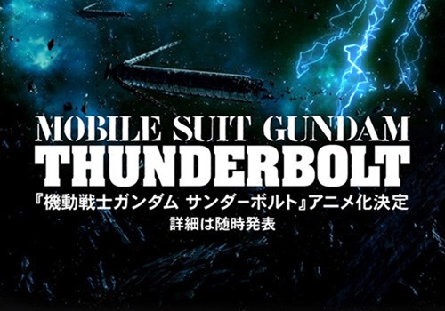 gundam