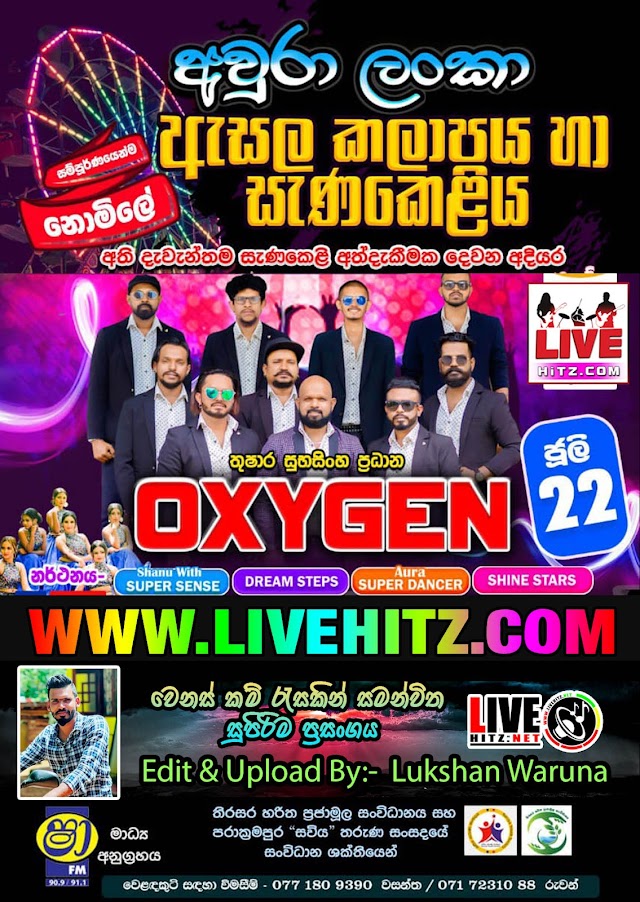 OXYGEN LIVE IN PADAVIYA 2022-07-22