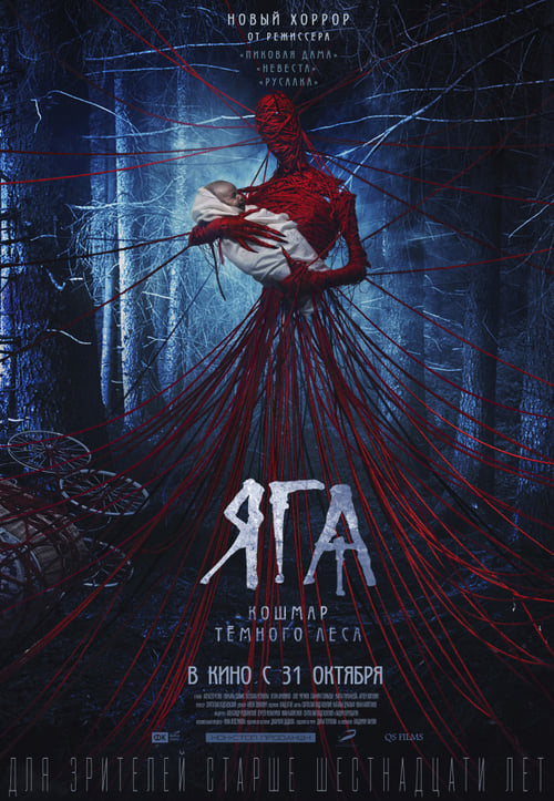 [HD] Baba Yaga 2020 Film Kostenlos Ansehen