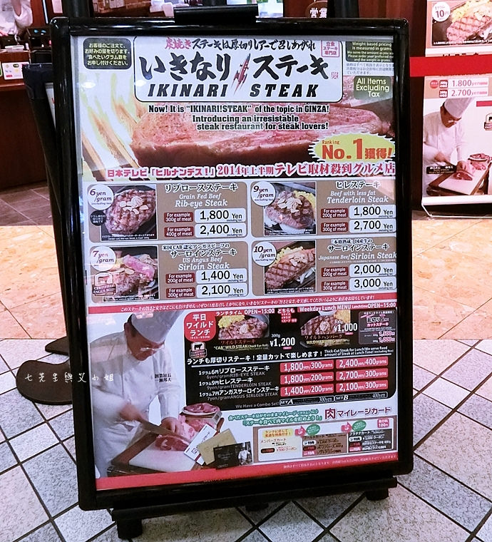 3 IKINARI steak いきなり ステーキ 立食牛排 海濱幕張