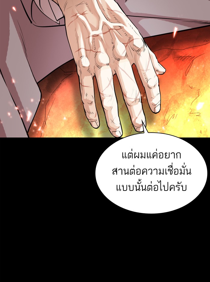 Lookism ตอนที่ 367