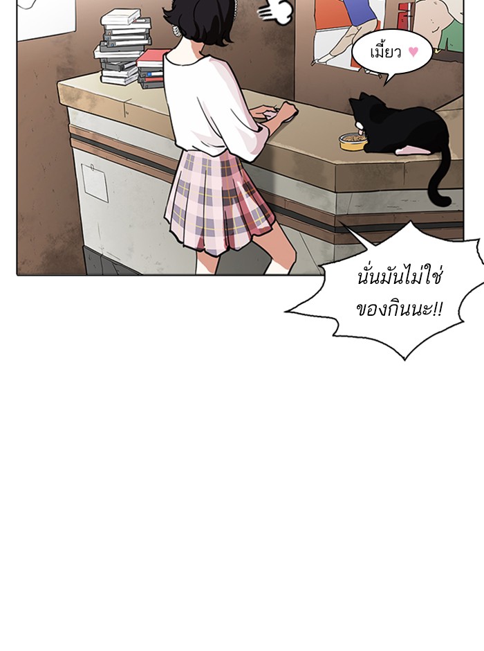 Lookism ตอนที่ 233