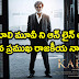 Famous Person Watched Kabali Movie Piracy In Laptop