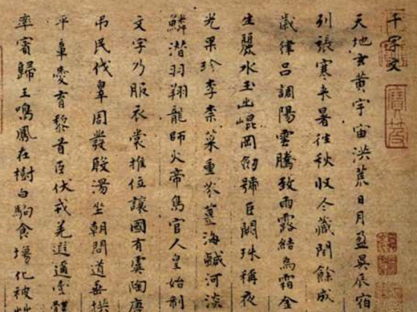 Ancient Chinese paper - Sutori