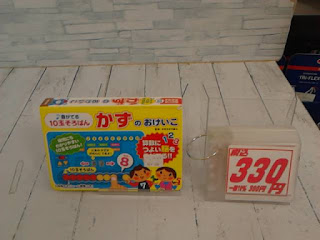 中古絵本　１０玉そろばん　かずのおけいこ　３３０円