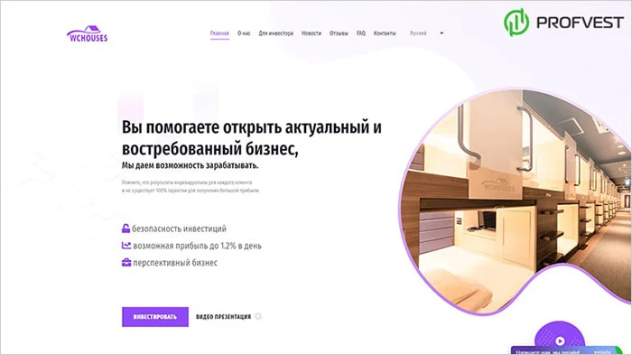 Новости от Wchouses