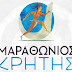 Συμμετοχή σχολείων στον Μαραθώνιο Κρήτης 2023
