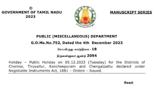 நாளை பொது விடுமுறை - G.Os of Public Department - Public Holiday on 5th December 2023 for Cyclone Michaung