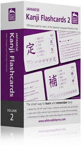 Japanese Kanji Flashcards: For Level 2 of the Japanese Languge Proficiency Test