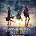 Com estreia para 30 de outubro, filme de Sword Art Online revela novo poster