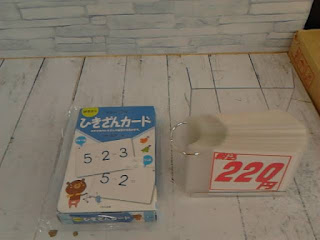 中古品　ひきざんカード　２２０円