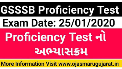 gsssb computer proficiency test, gsssb computer proficiency test paper pdf, gsssb computer proficiency test book,computer proficiency test sample papers pdf, gsssb computer test paper pdf, gsssb cpt test paper, gsssb cpt exam paper pdf,