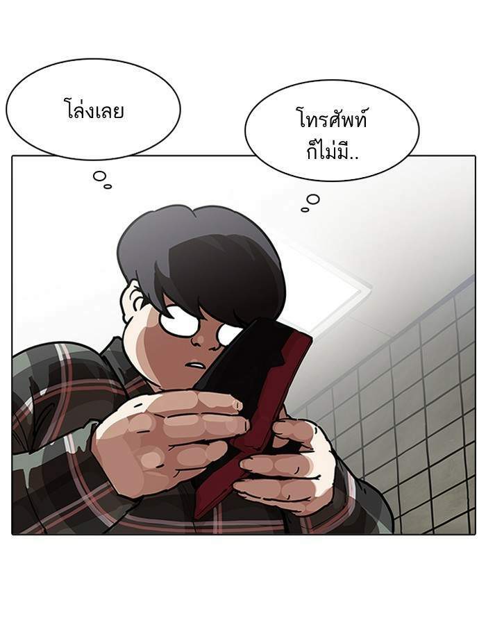 Lookism ตอนที่ 192