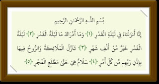 Al Quran Surat ( 97 ) Al-Qadr, Arab, Terjemah Tafsir Jalalayn