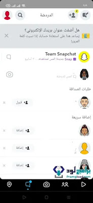 تحميل سناب شات الذهبي