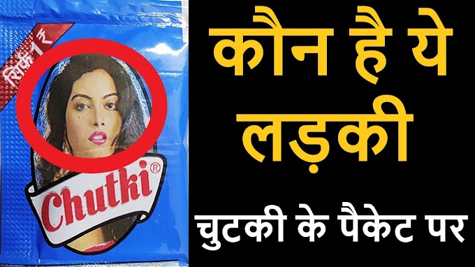 Chutki Mouth freshner Girl Anita Damel'o Biography in Hindi