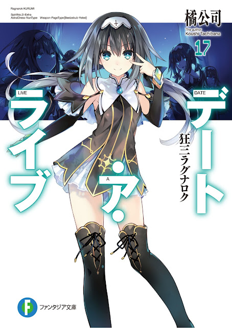 Ilustraciones de Date a Live volumen 17