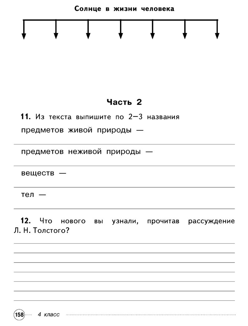 Итоговая комплексная работа 8 класс 1 вариант.