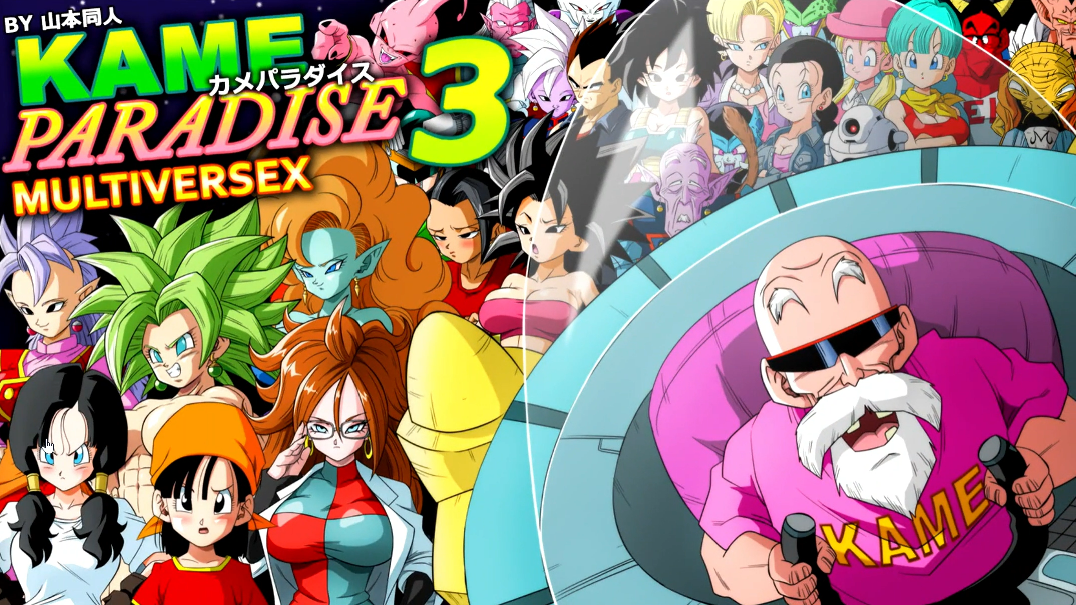 Kame paradise 3 download