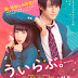 TRAILER DEL LIVE-ACTION "UIRABU. -UIUISHII KOI NO OHANASHI-"