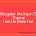 Hitlogstar Me Kaun Sa Theme Use Ho Raha Hai