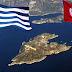 Να γιατί το θέλουν οι Τούρκοι: Το Καστελόριζο είναι το ακριβότερο κομμάτι γης στον πλανήτη (βίντεο)