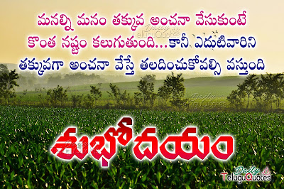 best-telugu-good-morning-wishes-quotes-greetings-ecards.messages