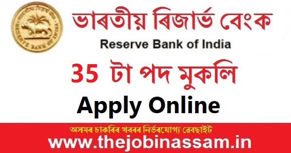 RBI Recruitment 2023